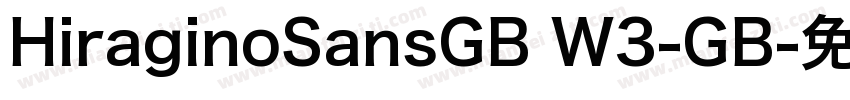 HiraginoSansGB W3-GB字体转换